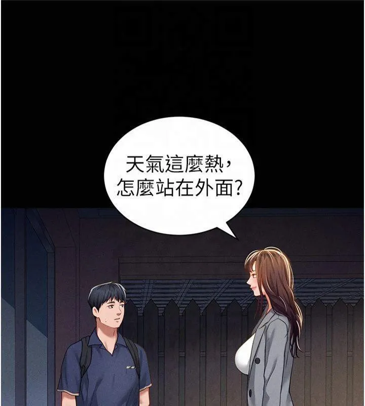 私密视角 第19話-阿姨在上面搖 第85页