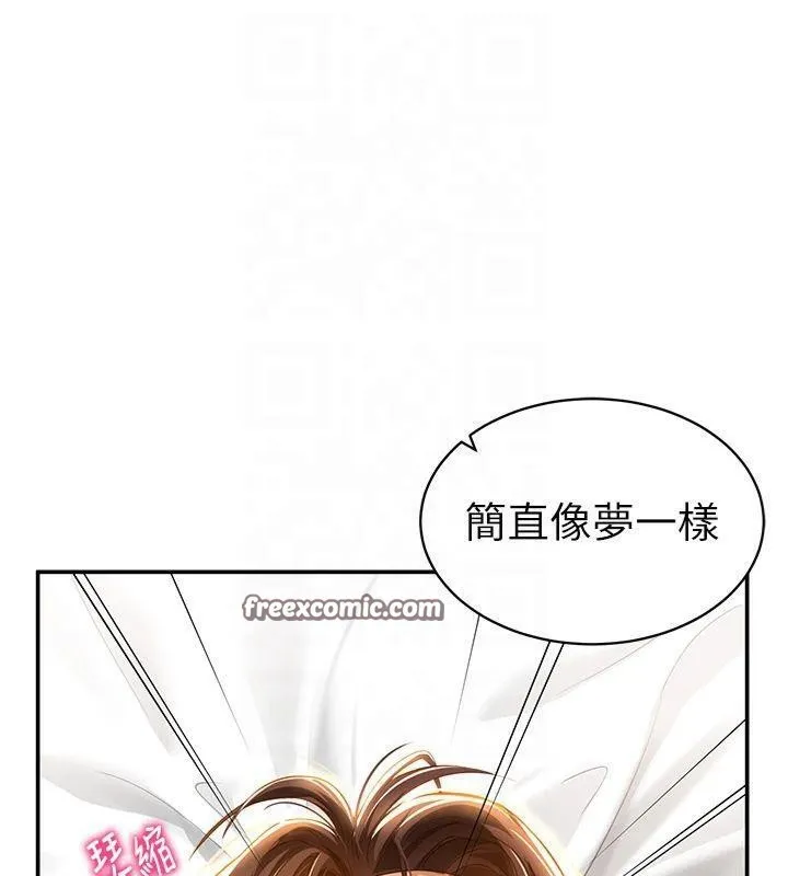 私密视角 第19話-阿姨在上面搖 第135页