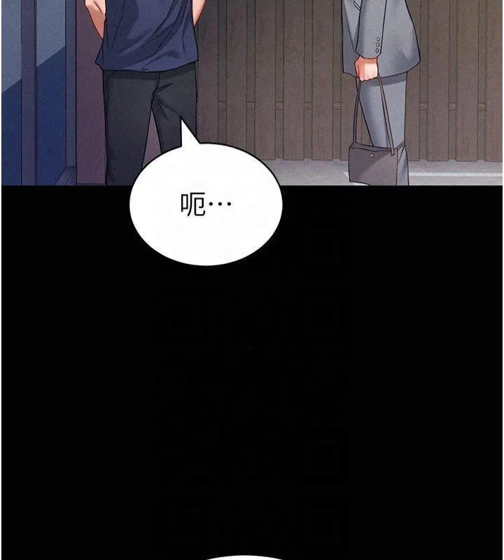 私密视角 第19話-阿姨在上面搖 第86页