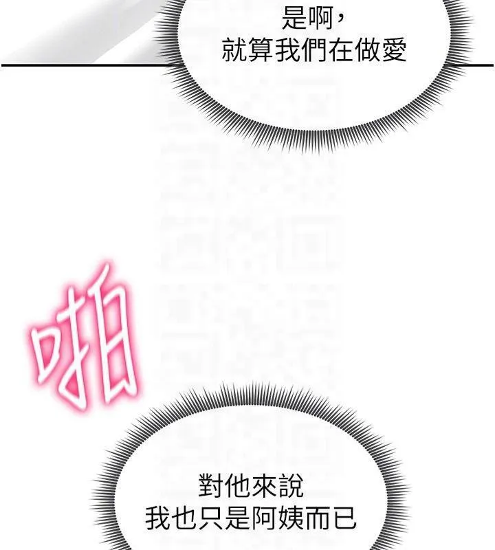 私密视角 第19話-阿姨在上面搖 第119页