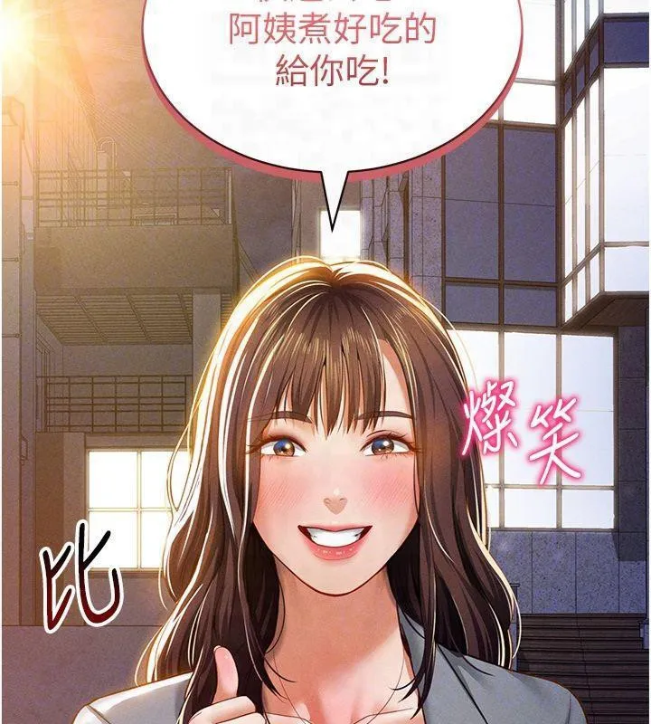 私密视角 第19話-阿姨在上面搖 第89页