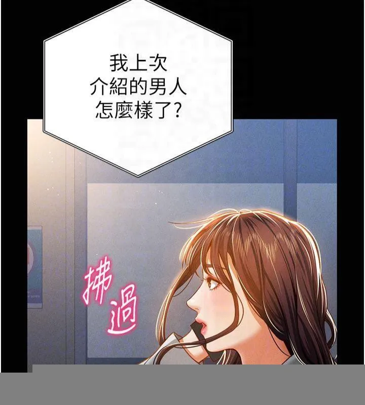 私密视角 第19話-阿姨在上面搖 第77页