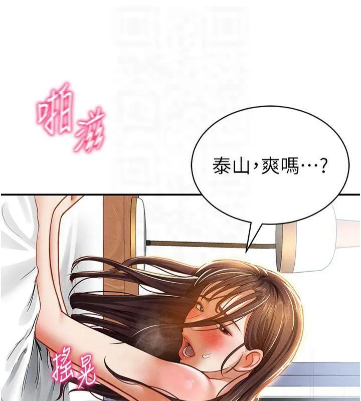 私密视角 第19話-阿姨在上面搖 第110页