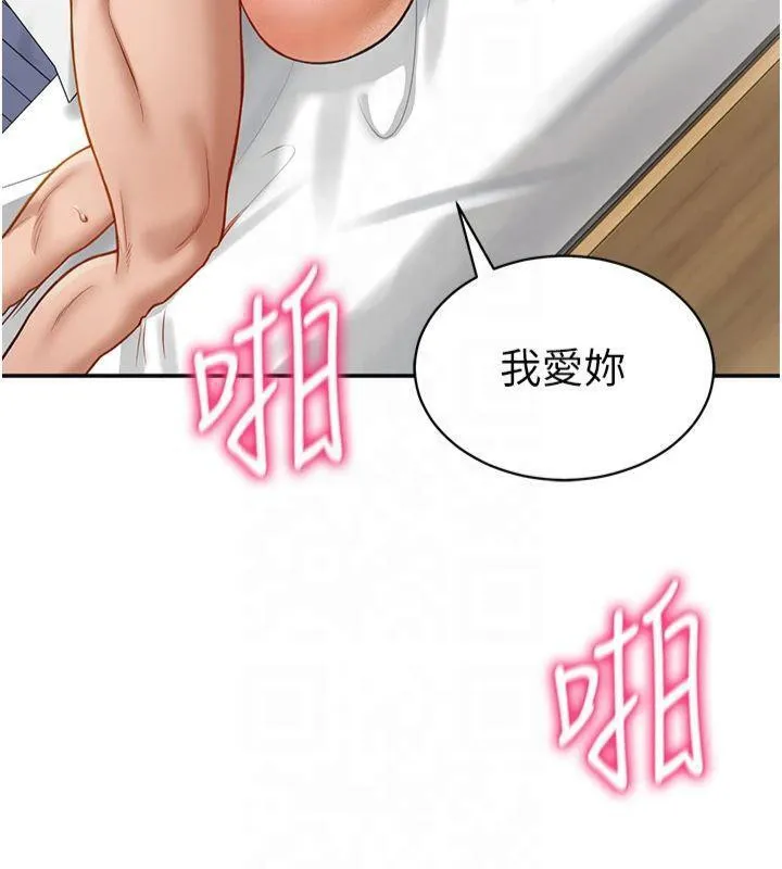 私密视角 第19話-阿姨在上面搖 第139页