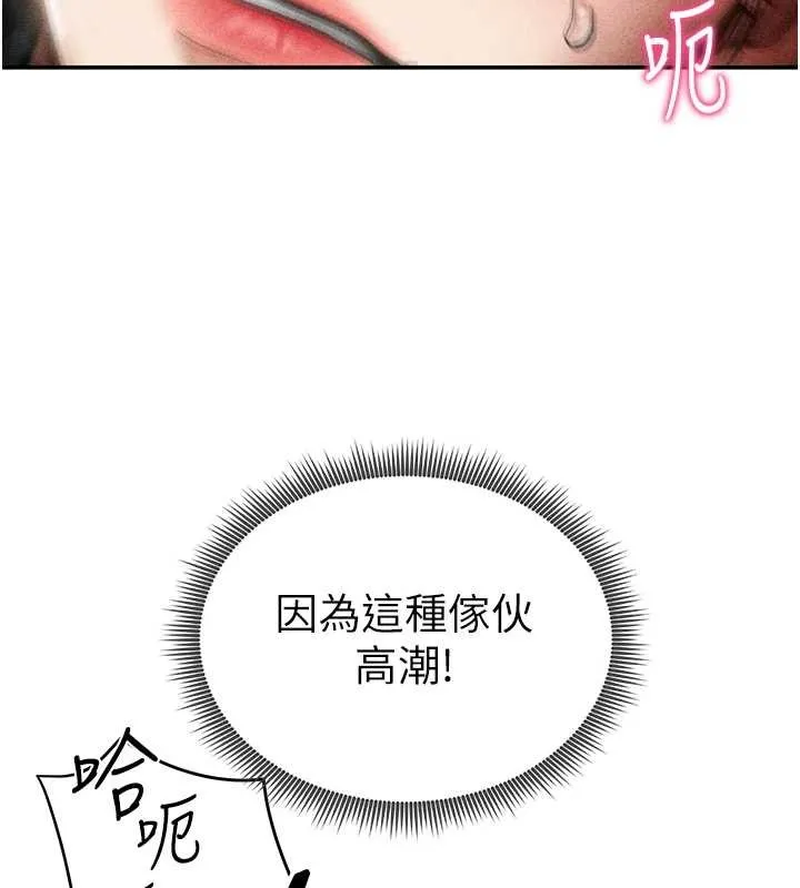 私密视角 第60話-姐姐真實的慾望 第61页