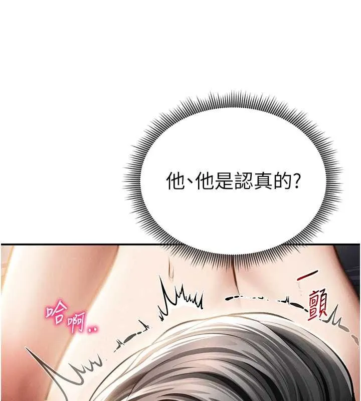 私密视角 第60話-姐姐真實的慾望 第32页