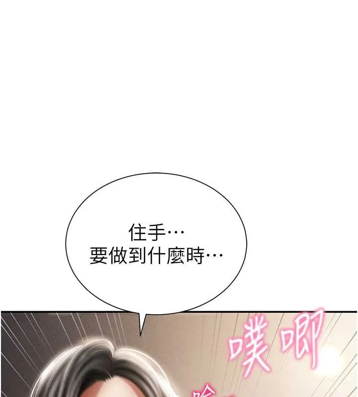 私密视角 第60話-姐姐真實的慾望 第24页