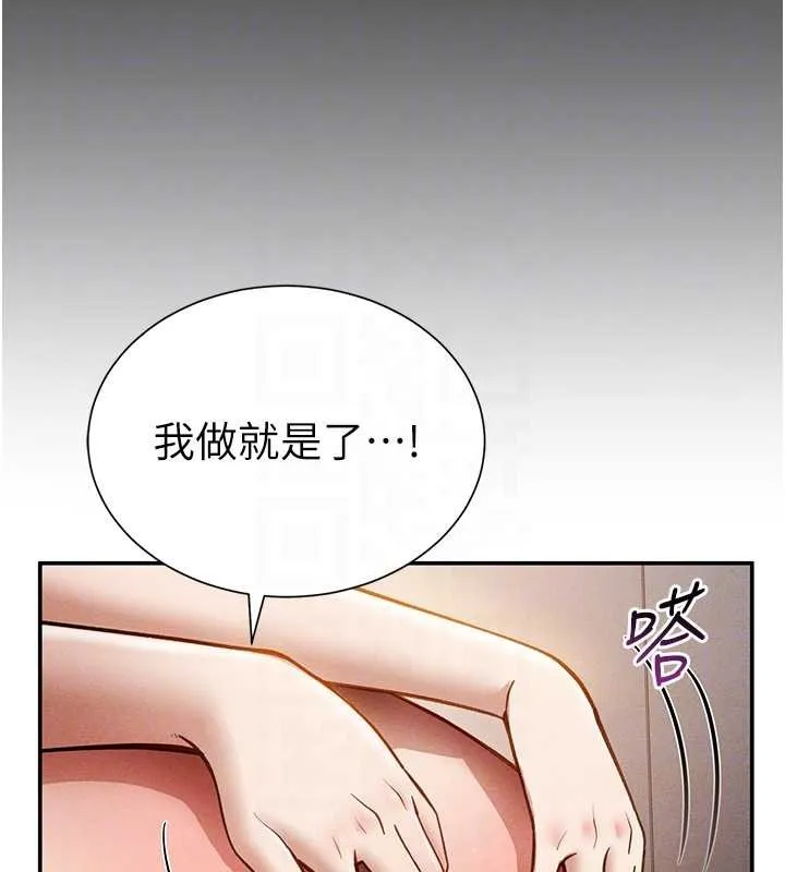 私密视角 第60話-姐姐真實的慾望 第101页