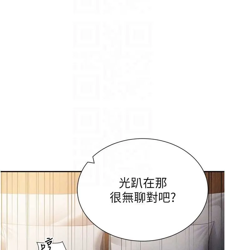 私密视角 第60話-姐姐真實的慾望 第81页