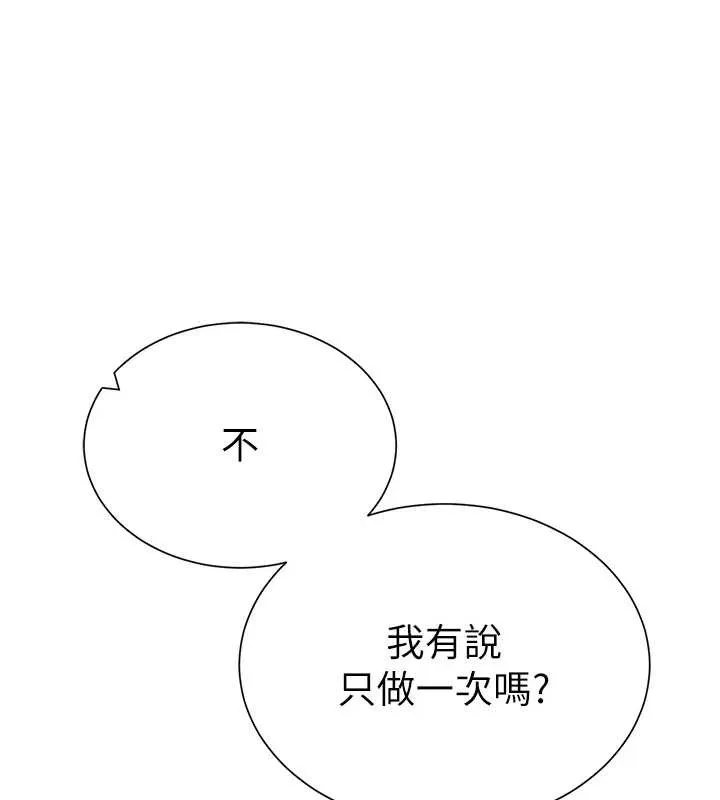 私密视角 第60話-姐姐真實的慾望 第10页