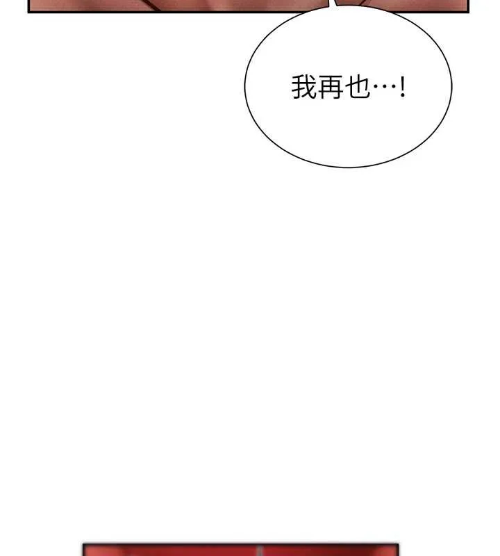 私密视角 第60話-姐姐真實的慾望 第137页