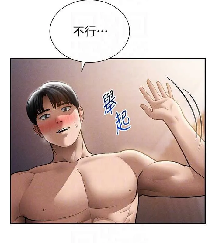 私密视角 第60話-姐姐真實的慾望 第122页