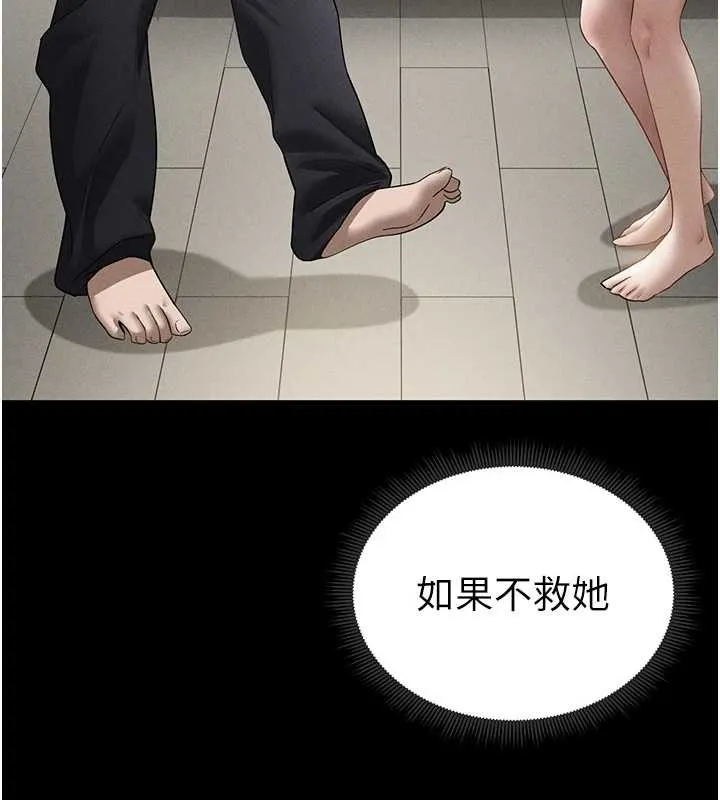 私密视角 第60話-姐姐真實的慾望 第97页
