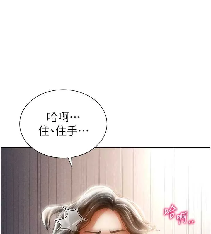 私密视角 第60話-姐姐真實的慾望 第133页