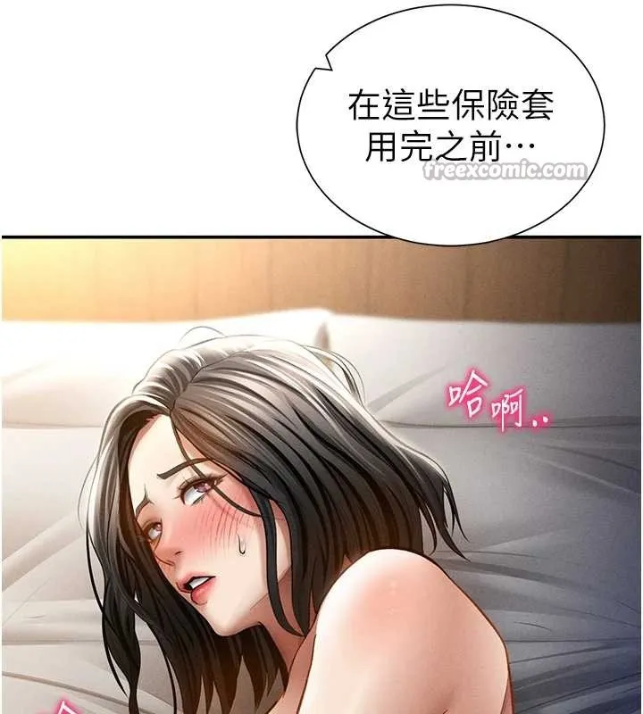 私密视角 第60話-姐姐真實的慾望 第14页