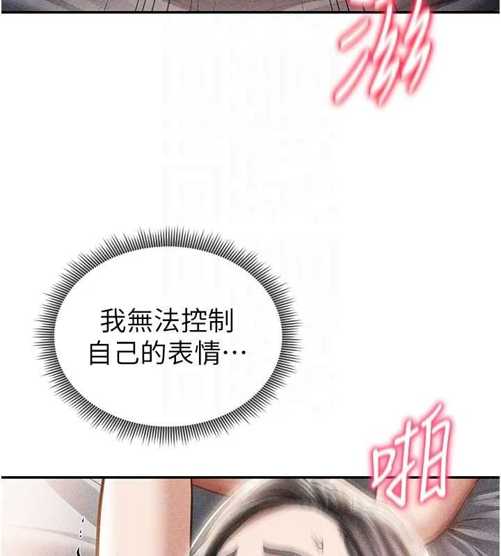 私密视角 第60話-姐姐真實的慾望 第51页
