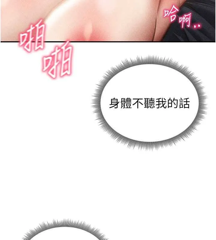 私密视角 第60話-姐姐真實的慾望 第53页