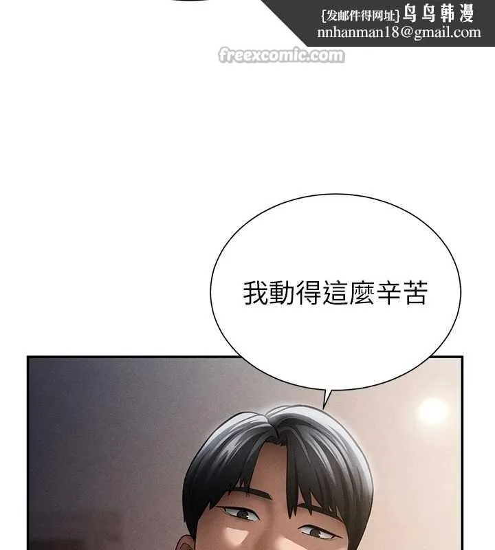 私密视角 第60話-姐姐真實的慾望 第84页