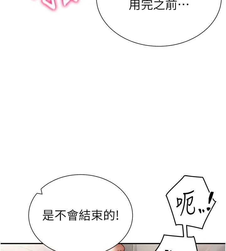 私密视角 第60話-姐姐真實的慾望 第29页