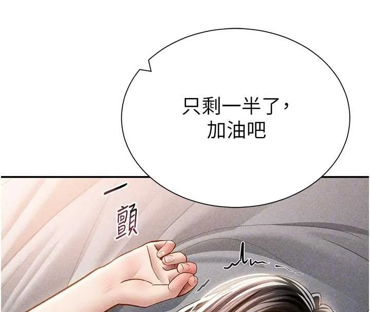 私密视角 第60話-姐姐真實的慾望 第67页