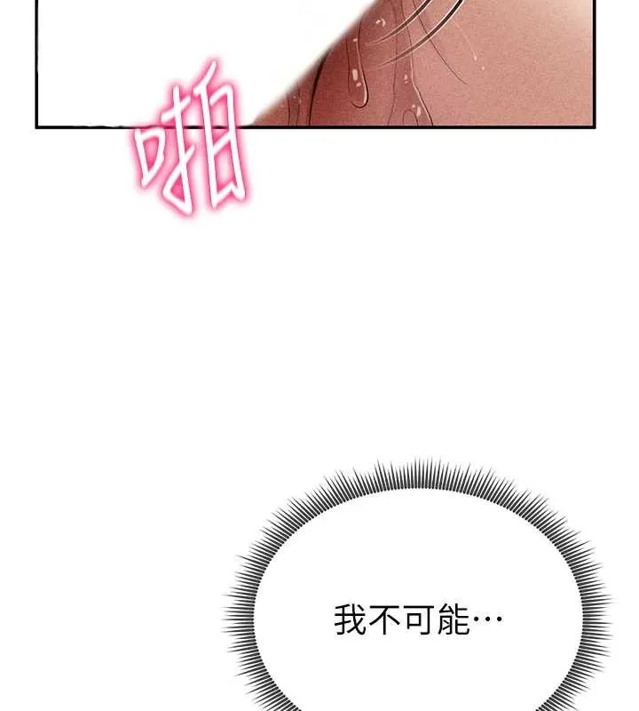 私密视角 第60話-姐姐真實的慾望 第55页