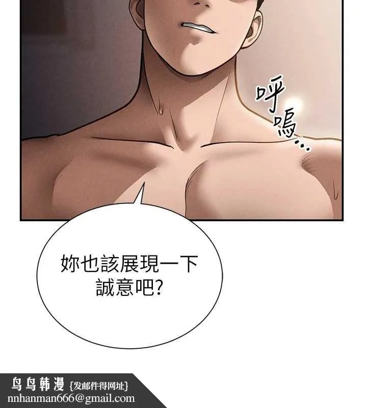 私密视角 第60話-姐姐真實的慾望 第85页