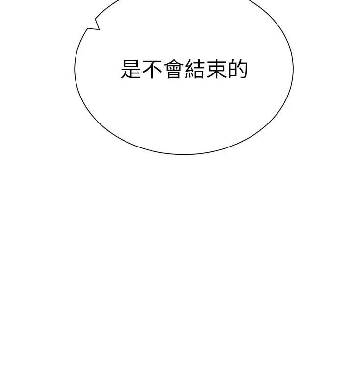 私密视角 第60話-姐姐真實的慾望 第17页