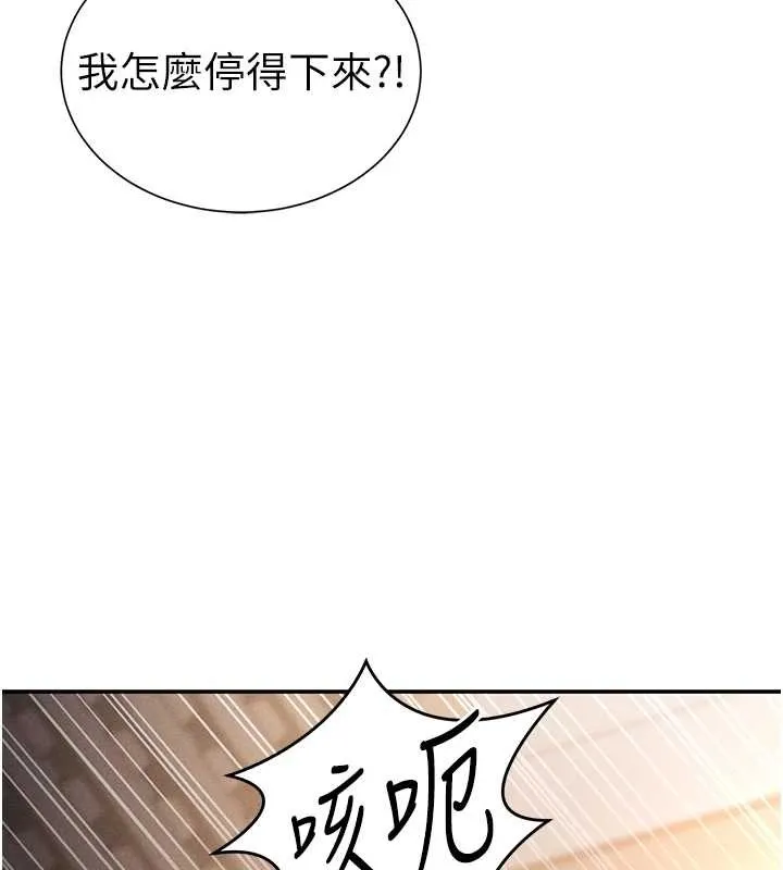 私密视角 第60話-姐姐真實的慾望 第129页