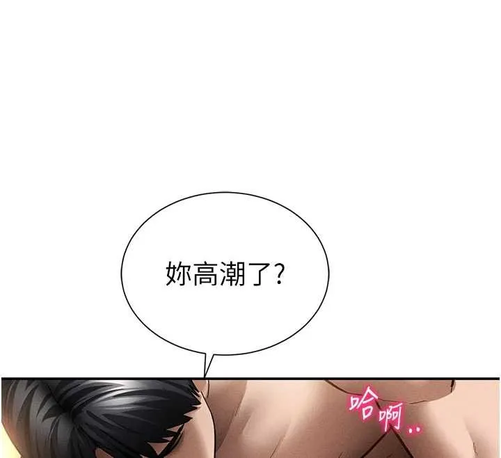 私密视角 第60話-姐姐真實的慾望 第144页