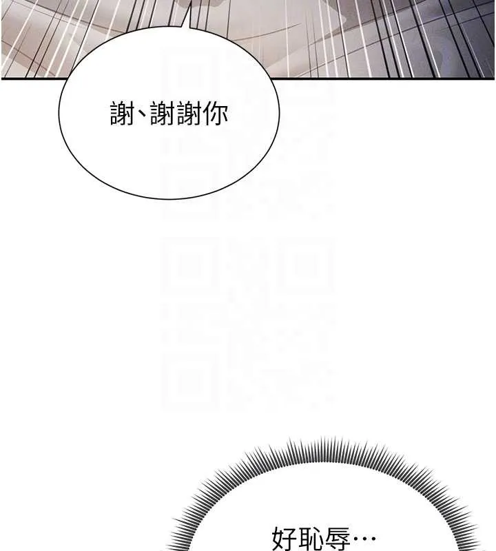 私密视角 第60話-姐姐真實的慾望 第109页