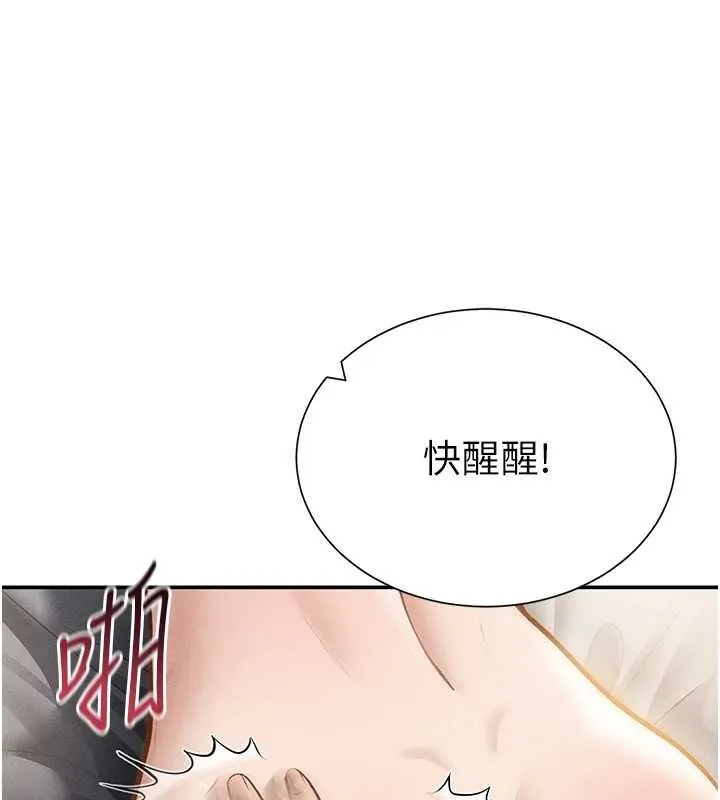 私密视角 第60話-姐姐真實的慾望 第75页