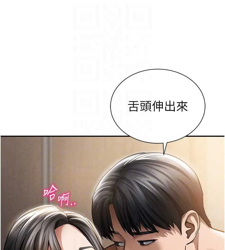 私密视角 第60話-姐姐真實的慾望 第35页