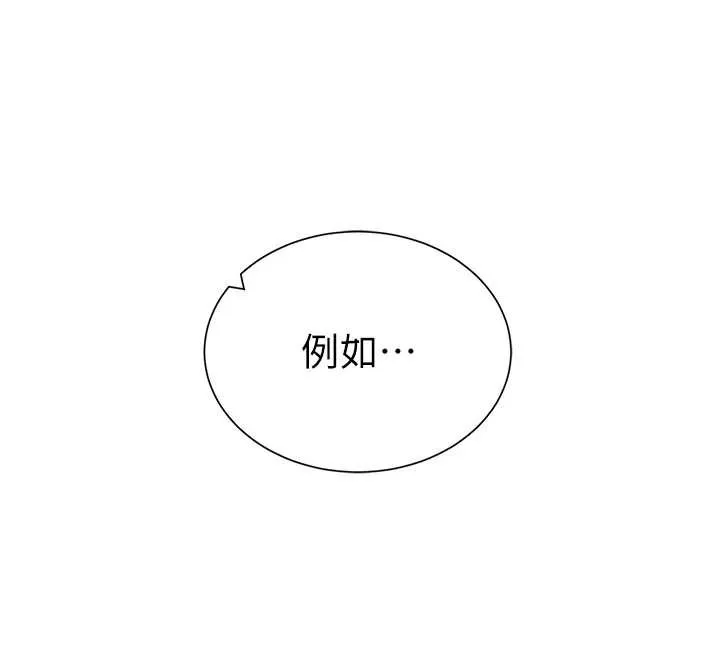 私密视角 第60話-姐姐真實的慾望 第86页