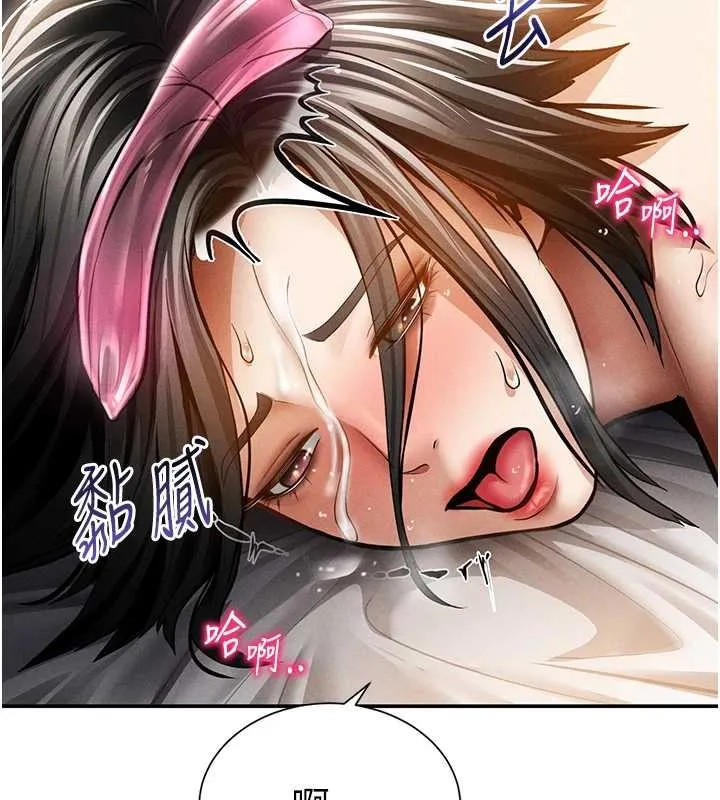 私密视角 第60話-姐姐真實的慾望 第148页