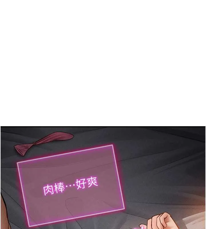私密视角 第60話-姐姐真實的慾望 第160页