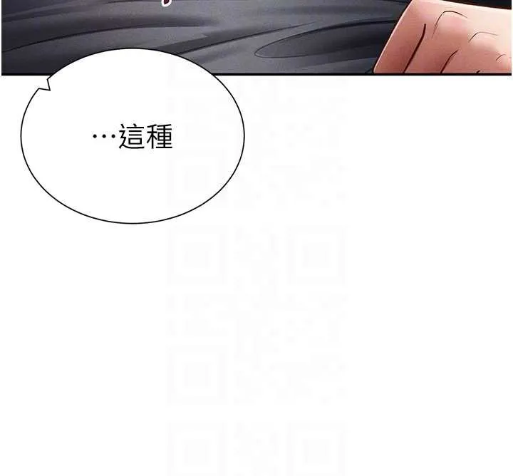 私密视角 第60話-姐姐真實的慾望 第88页