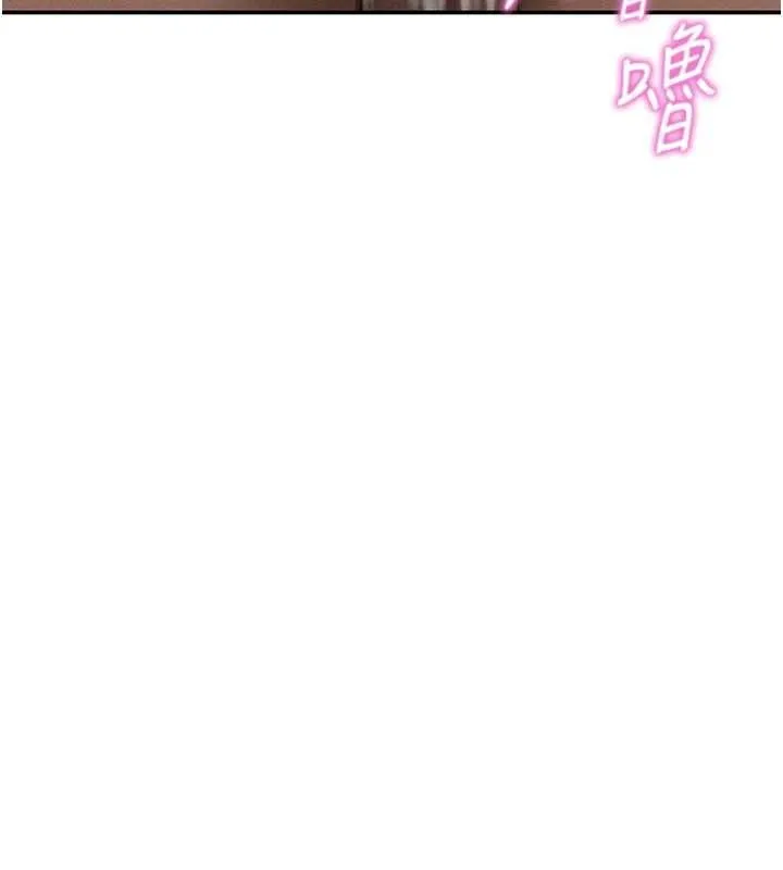 私密视角 第60話-姐姐真實的慾望 第7页
