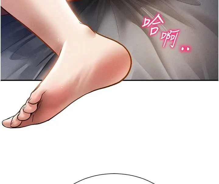 私密视角 第60話-姐姐真實的慾望 第16页