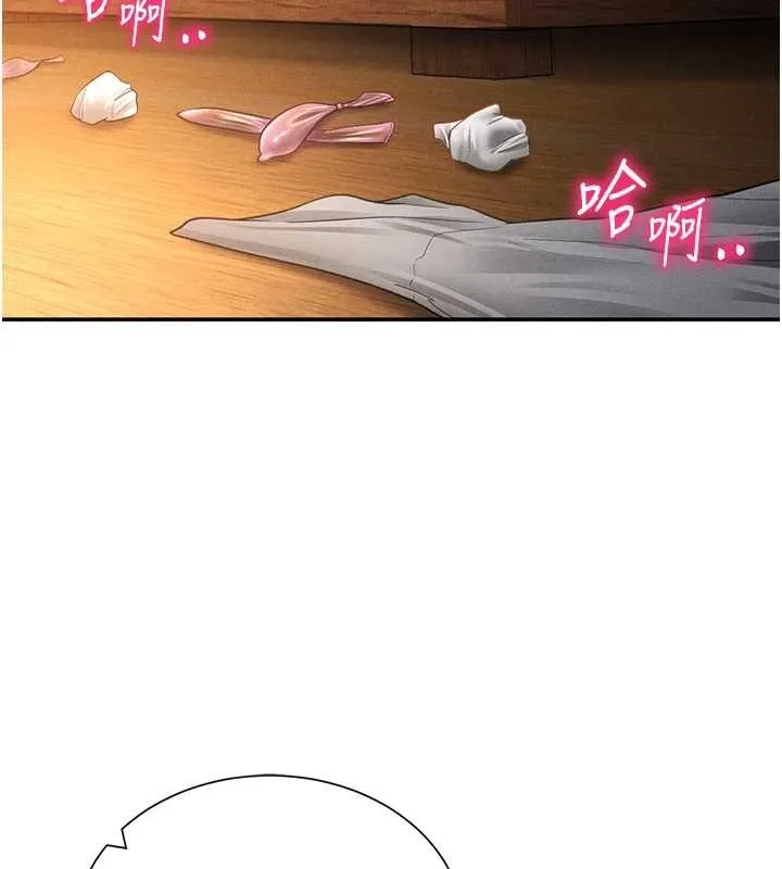 私密视角 第60話-姐姐真實的慾望 第152页