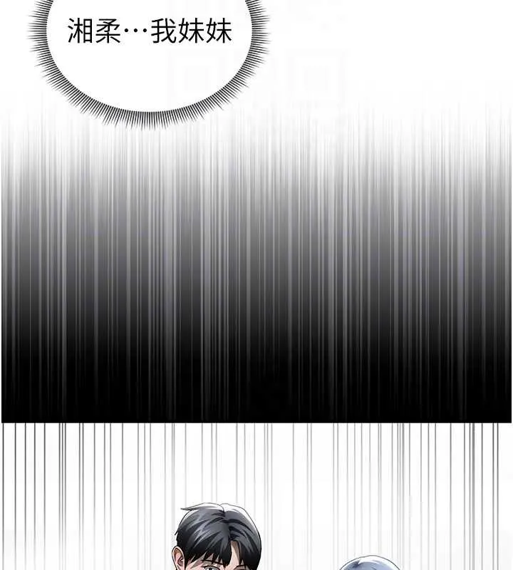 私密视角 第60話-姐姐真實的慾望 第95页