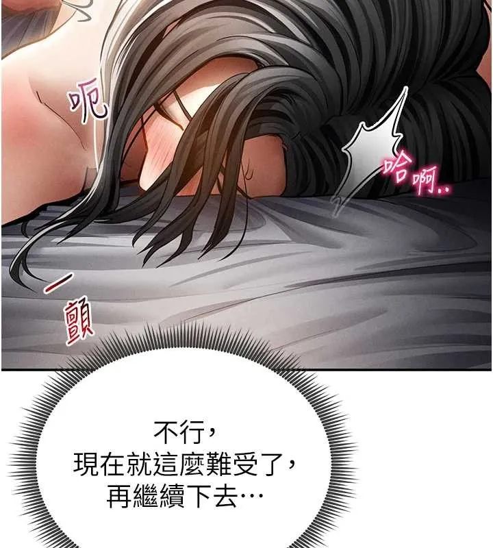 私密视角 第60話-姐姐真實的慾望 第33页