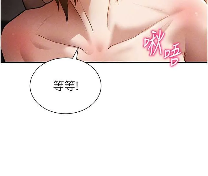 私密视角 第60話-姐姐真實的慾望 第38页