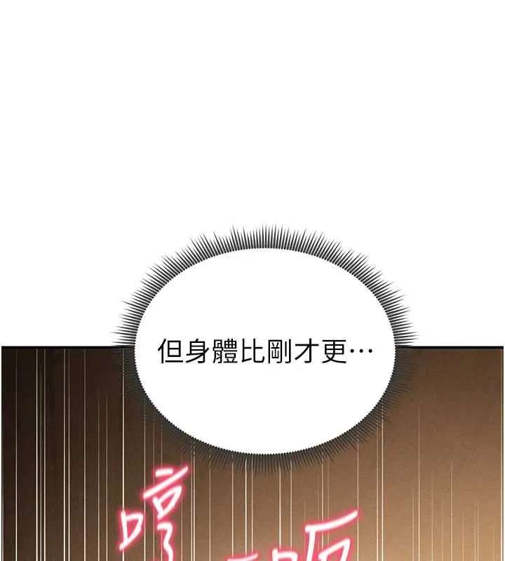 私密视角 第60話-姐姐真實的慾望 第3页