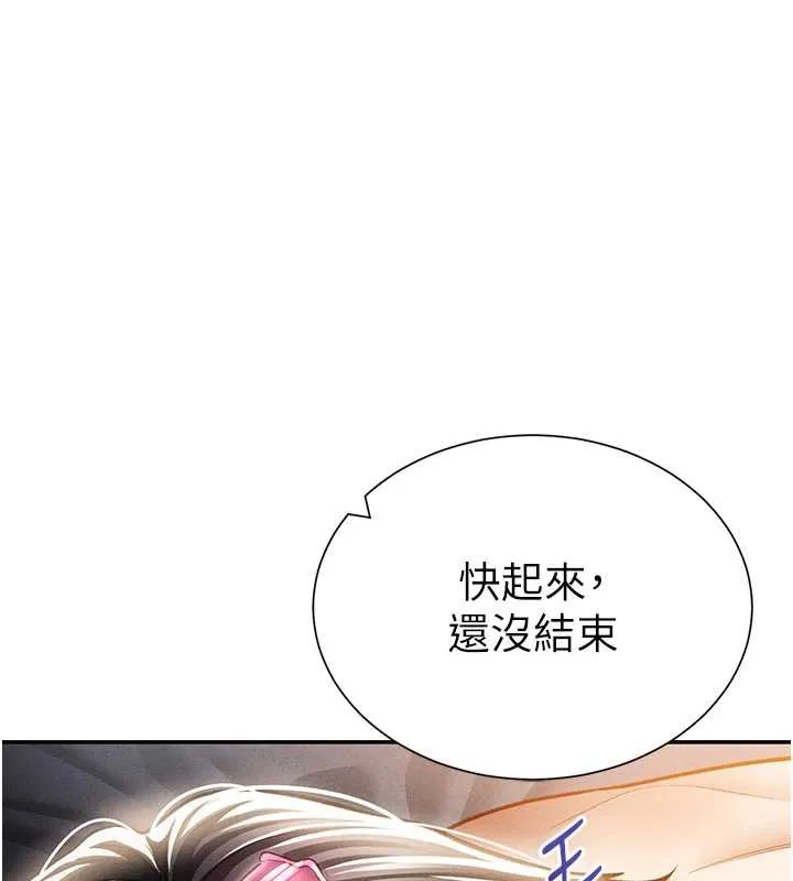私密视角 第60話-姐姐真實的慾望 第147页