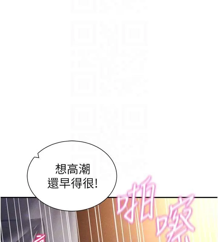私密视角 第60話-姐姐真實的慾望 第123页