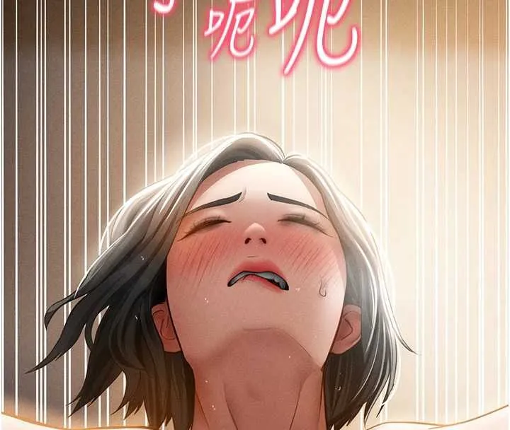 私密视角 第60話-姐姐真實的慾望 第4页