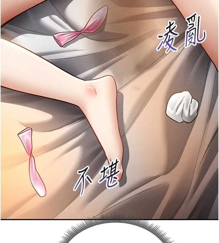 私密视角 第60話-姐姐真實的慾望 第163页
