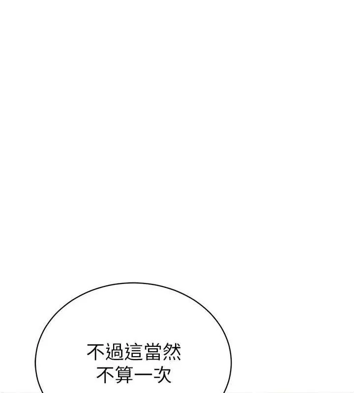私密视角 第40話-被別的男人內射 第23页