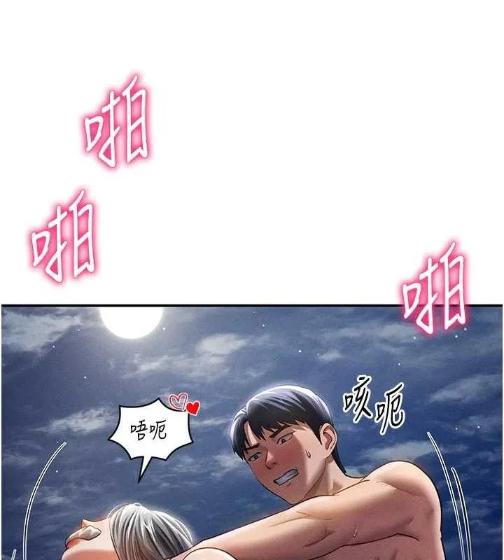 私密视角 第40話-被別的男人內射 第133页