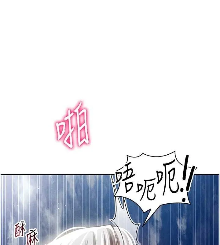 私密视角 第40話-被別的男人內射 第127页